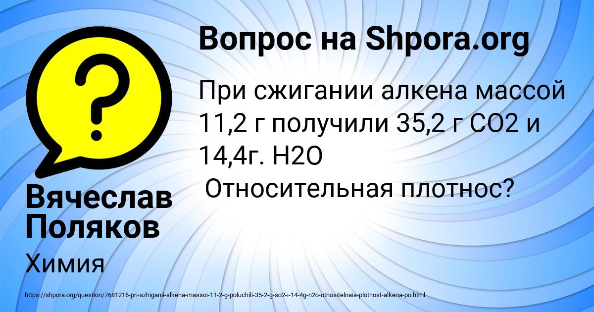 Картинка с текстом вопроса от пользователя Вячеслав Поляков