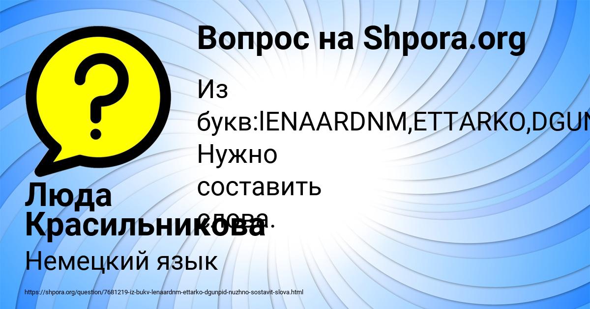 Картинка с текстом вопроса от пользователя Люда Красильникова