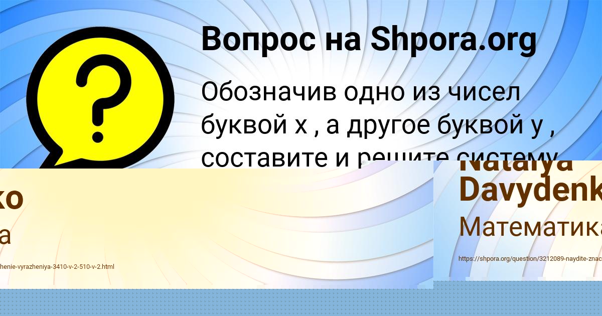 Картинка с текстом вопроса от пользователя Руслан Забаев