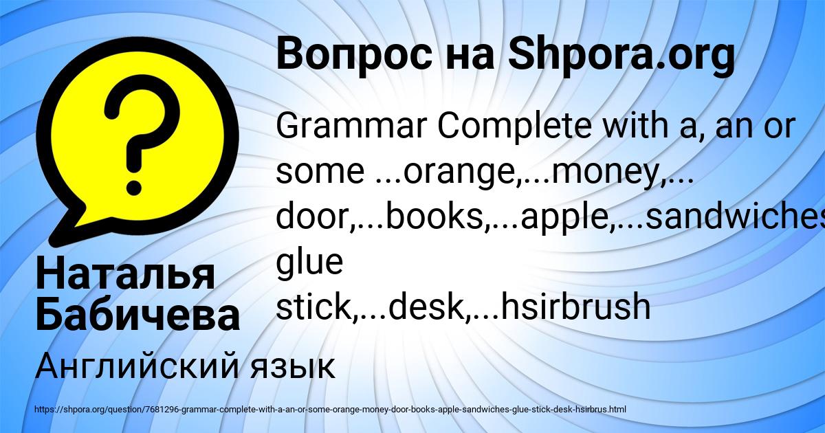 Картинка с текстом вопроса от пользователя Наталья Бабичева