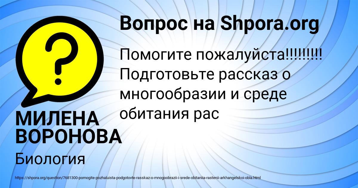 Картинка с текстом вопроса от пользователя МИЛЕНА ВОРОНОВА