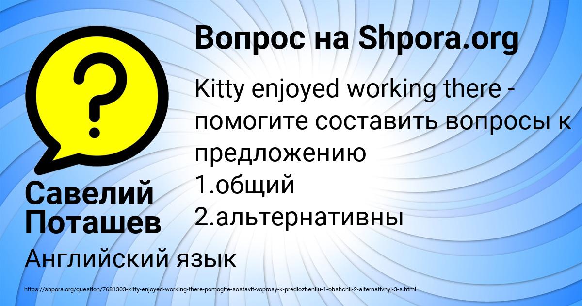 Картинка с текстом вопроса от пользователя Савелий Поташев