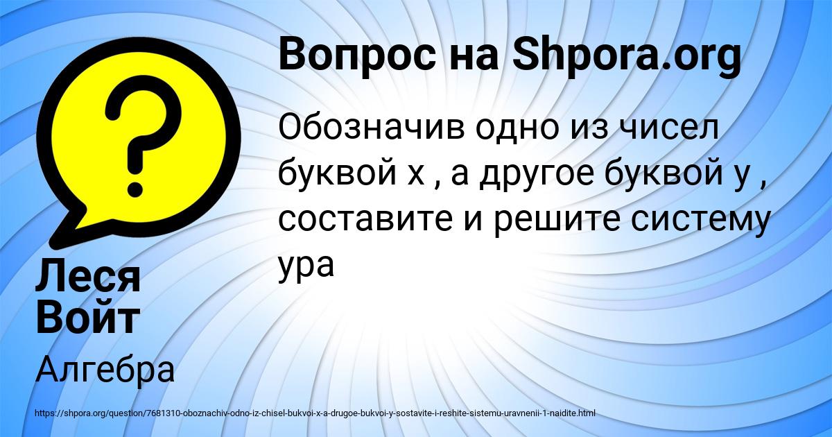 Картинка с текстом вопроса от пользователя Леся Войт