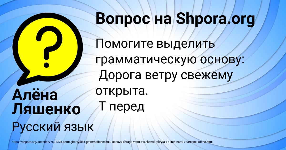 Картинка с текстом вопроса от пользователя Алёна Ляшенко