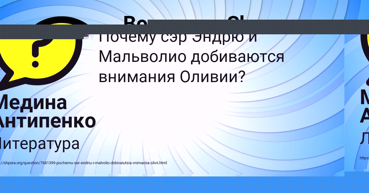 Картинка с текстом вопроса от пользователя Медина Антипенко