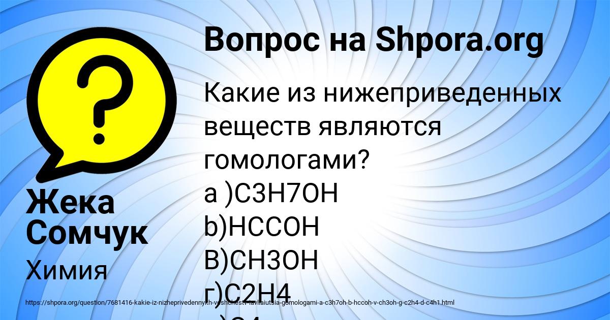 Картинка с текстом вопроса от пользователя Жека Сомчук