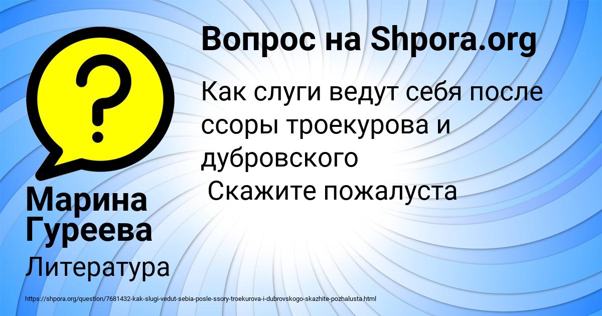 Картинка с текстом вопроса от пользователя Марина Гуреева