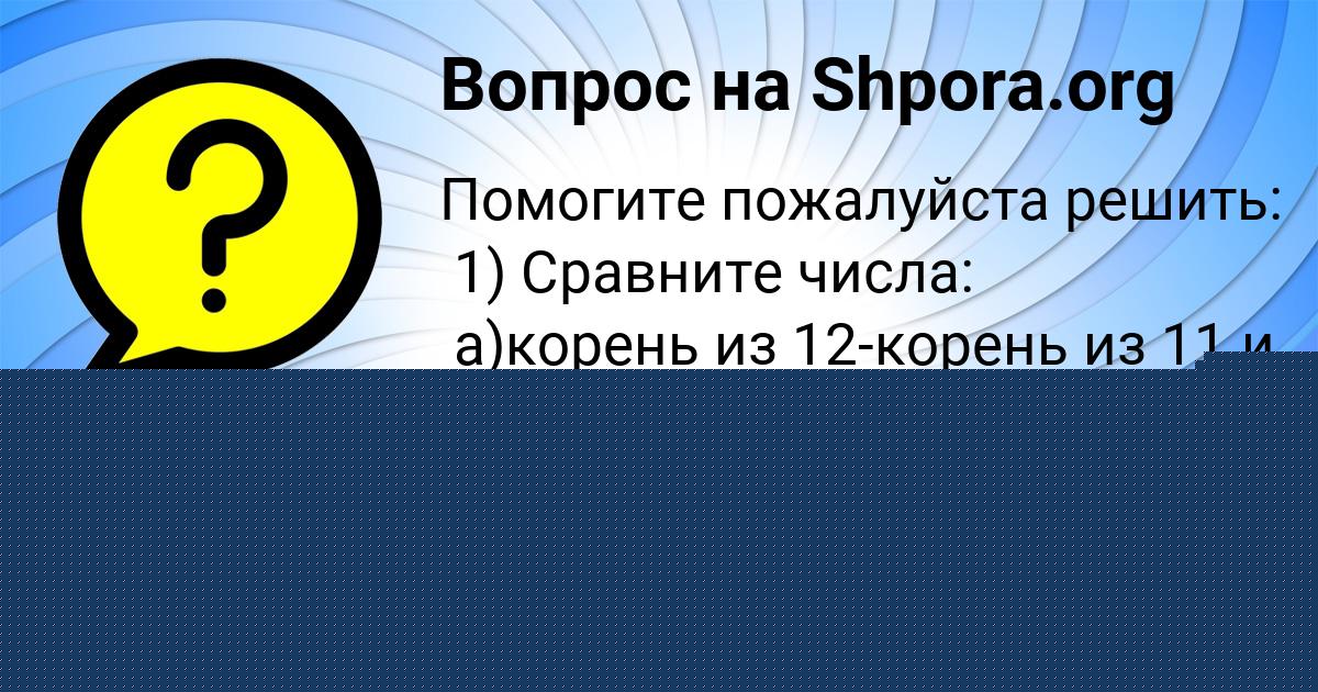 Картинка с текстом вопроса от пользователя STAS KOZLOV