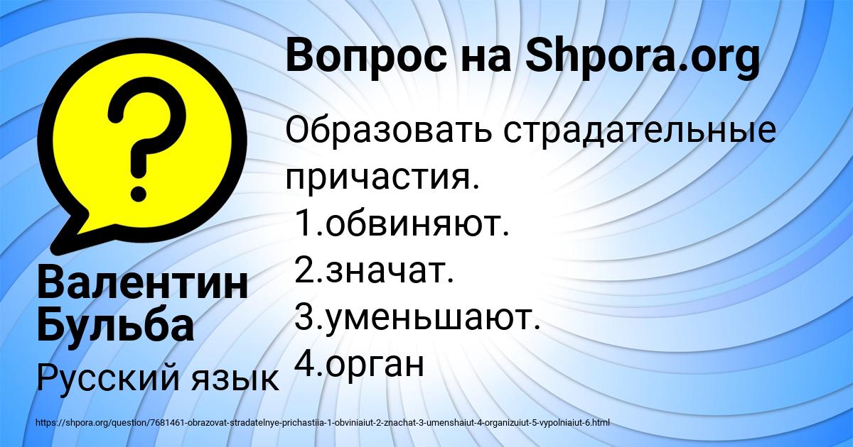 Картинка с текстом вопроса от пользователя Валентин Бульба