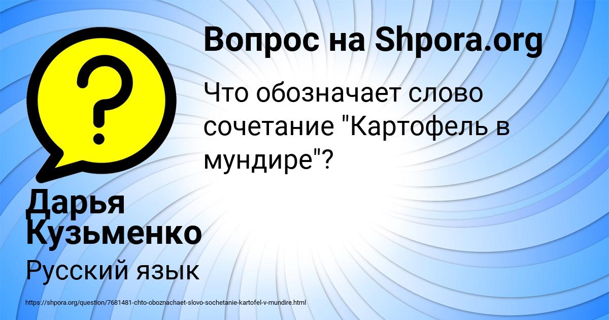 Картинка с текстом вопроса от пользователя Дарья Кузьменко