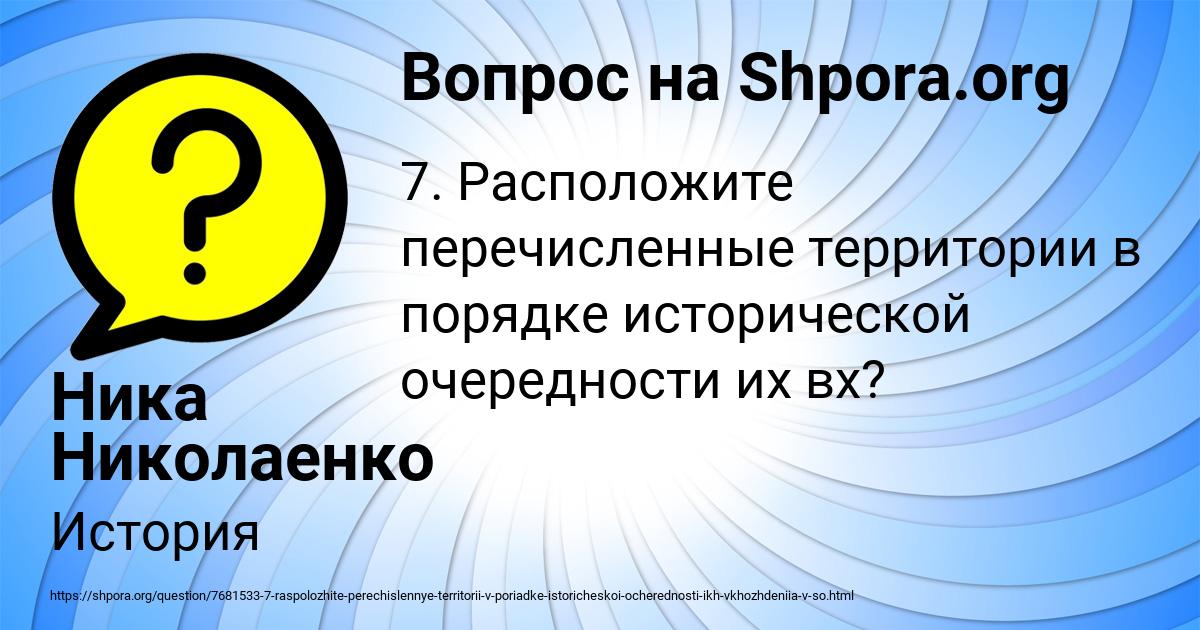 Картинка с текстом вопроса от пользователя Ника Николаенко