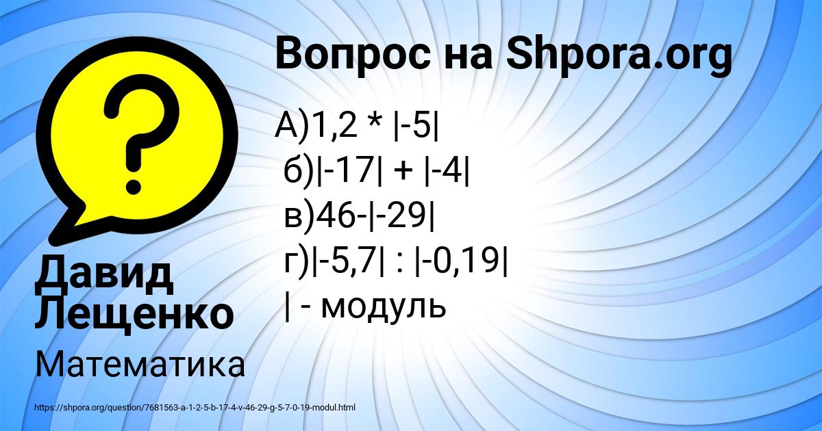 Картинка с текстом вопроса от пользователя Давид Лещенко
