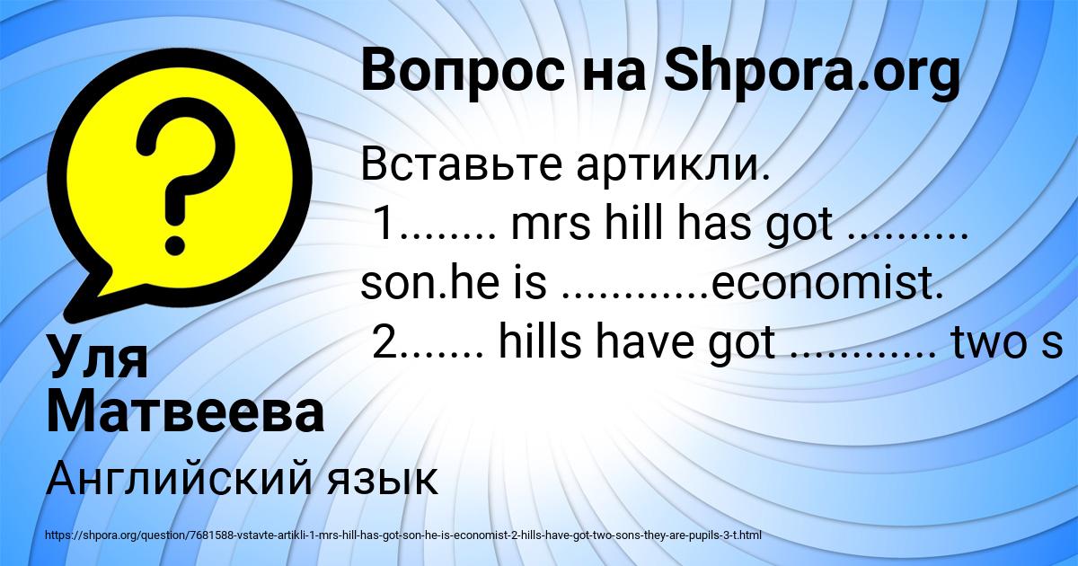 Картинка с текстом вопроса от пользователя Уля Матвеева
