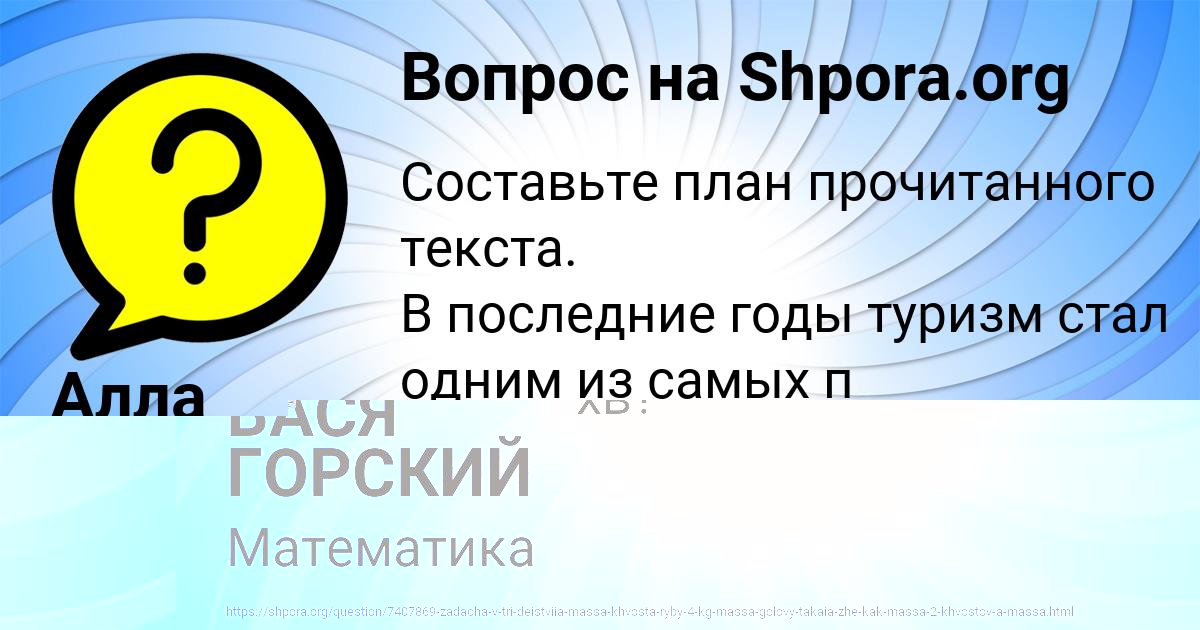 Картинка с текстом вопроса от пользователя Алла Вышневецькая