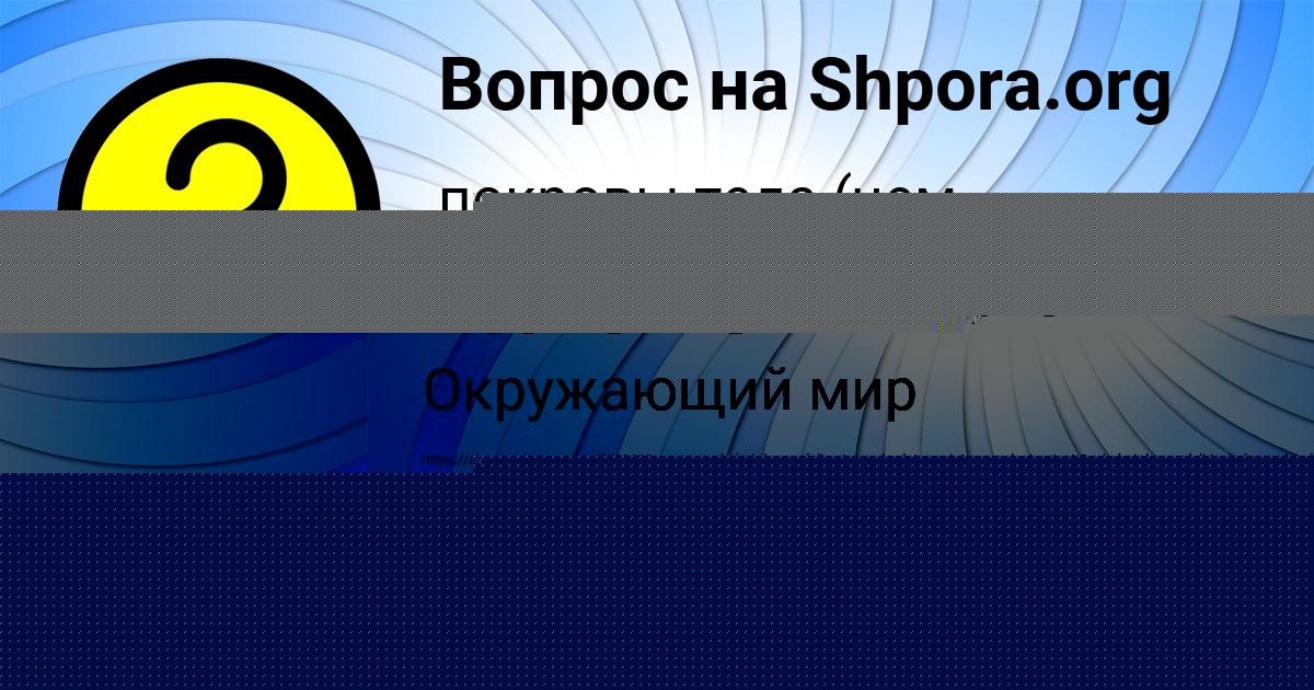Картинка с текстом вопроса от пользователя Тимофей Исаченко
