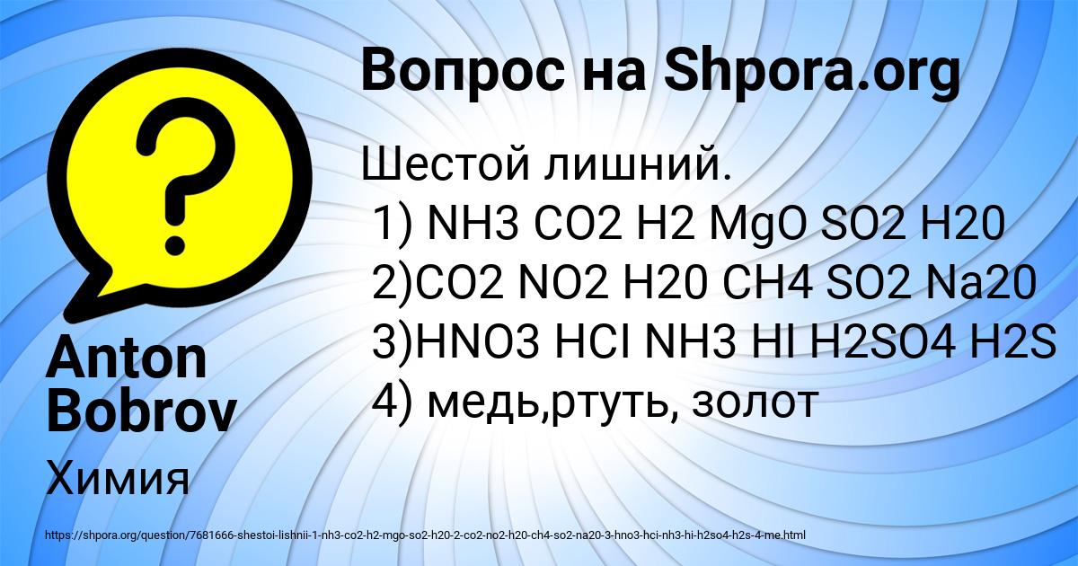 Картинка с текстом вопроса от пользователя Anton Bobrov