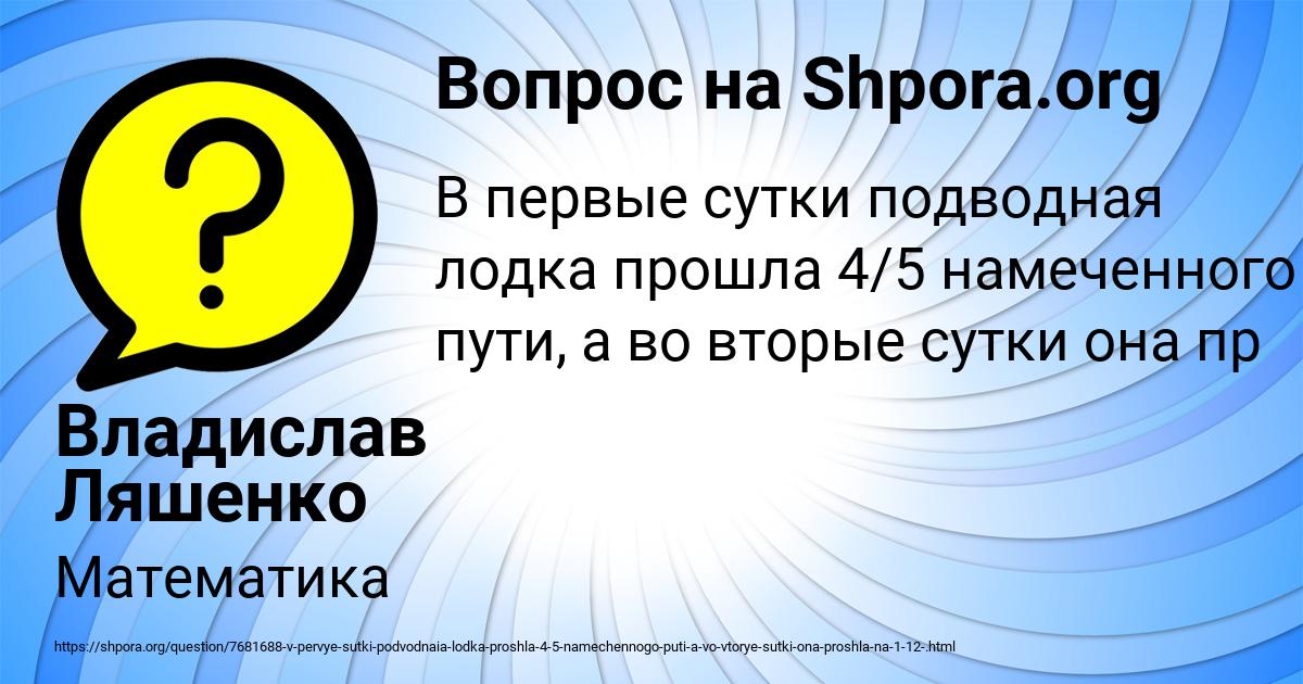 Картинка с текстом вопроса от пользователя Владислав Ляшенко
