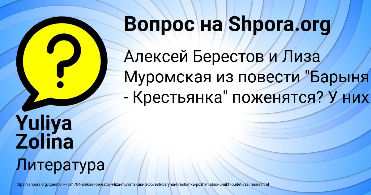 Картинка с текстом вопроса от пользователя Yuliya Zolina