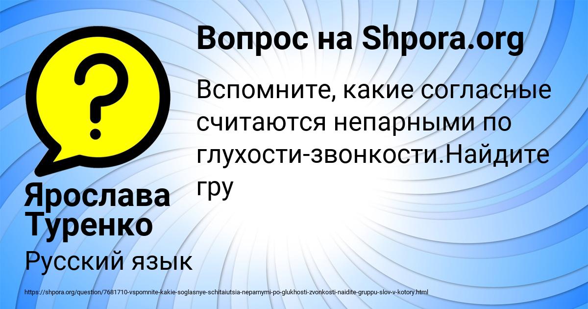 Картинка с текстом вопроса от пользователя Ярослава Туренко