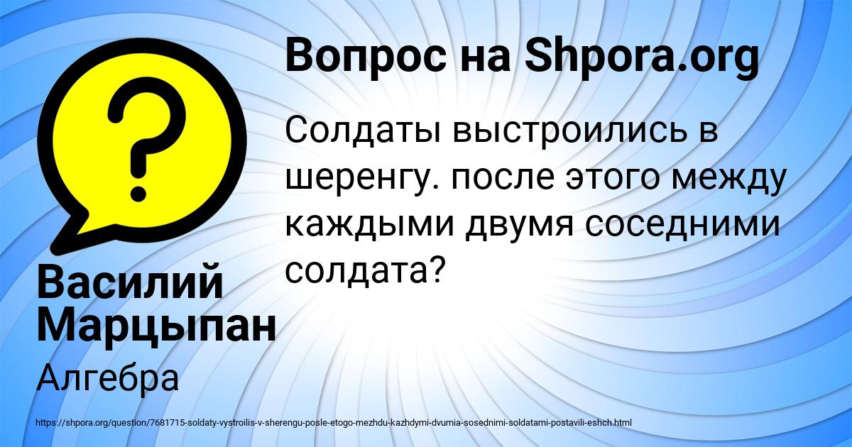 Картинка с текстом вопроса от пользователя Василий Марцыпан