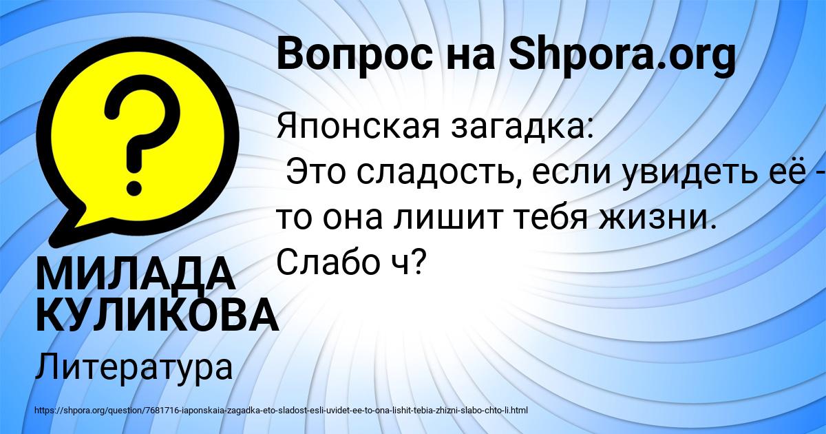 Картинка с текстом вопроса от пользователя МИЛАДА КУЛИКОВА