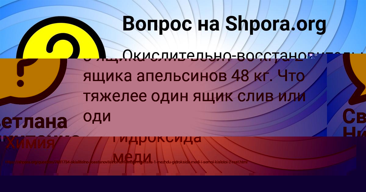 Картинка с текстом вопроса от пользователя Ангелина Савина