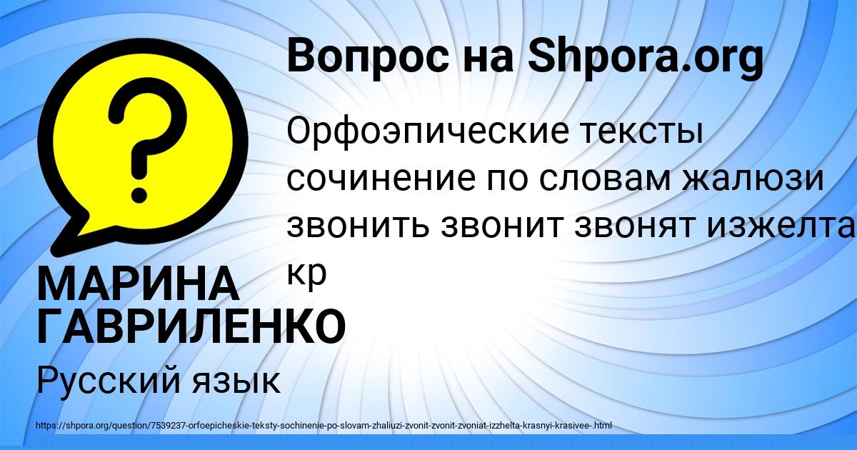 Картинка с текстом вопроса от пользователя Манана Горобченко