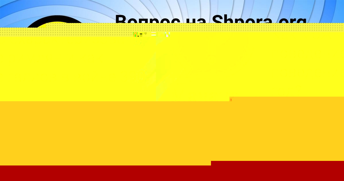 Картинка с текстом вопроса от пользователя Афина Солтыс