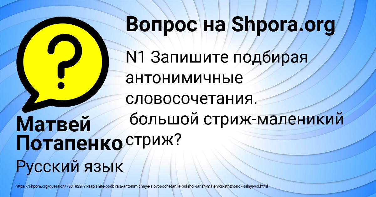 Картинка с текстом вопроса от пользователя Матвей Потапенко