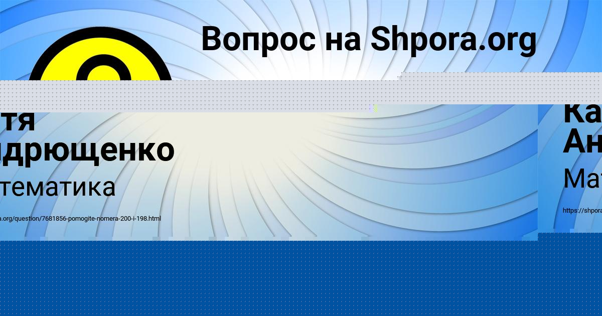 Картинка с текстом вопроса от пользователя Катя Андрющенко