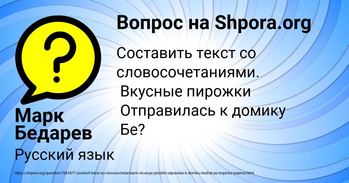 Картинка с текстом вопроса от пользователя Марк Бедарев