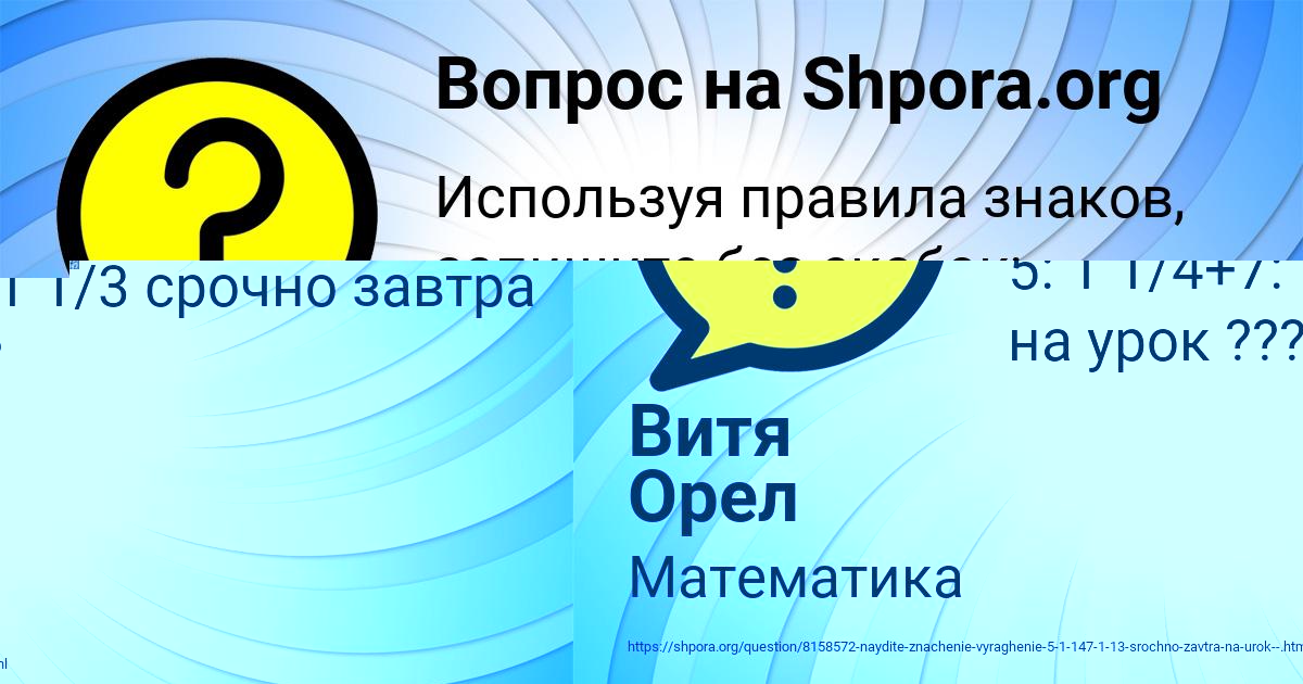 Картинка с текстом вопроса от пользователя АЛЬБИНА БЕССОНОВА