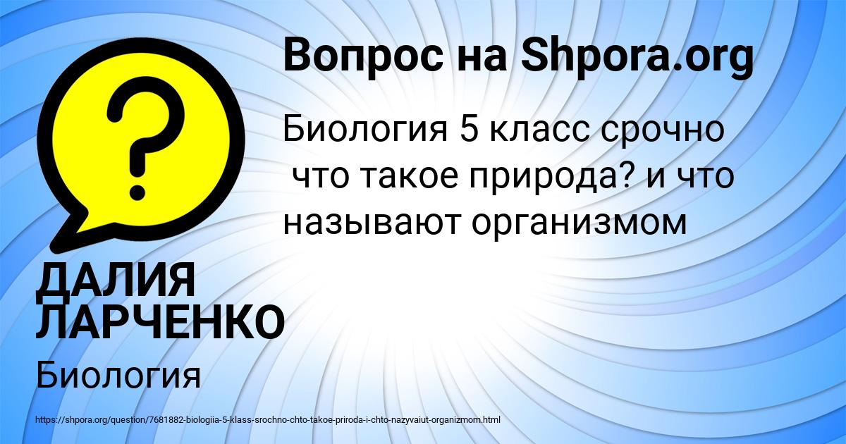 Картинка с текстом вопроса от пользователя ДАЛИЯ ЛАРЧЕНКО