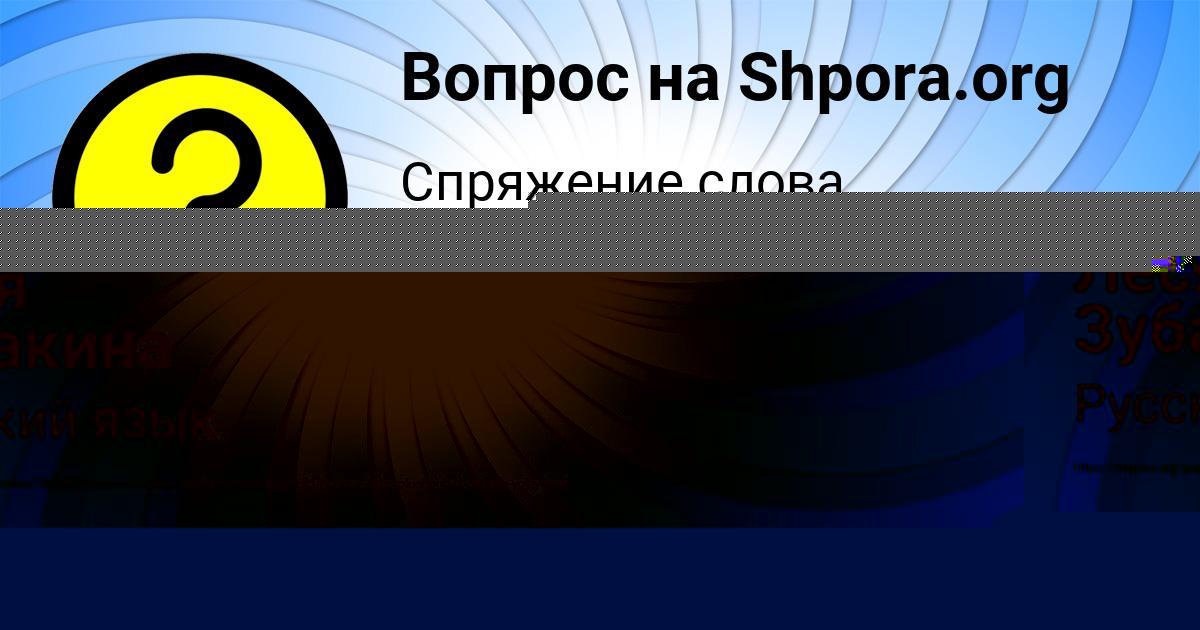 Картинка с текстом вопроса от пользователя Леся Зубакина