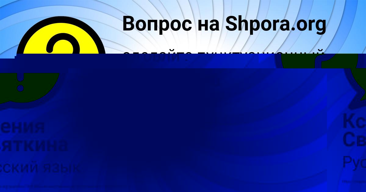 Картинка с текстом вопроса от пользователя Ксения Святкина
