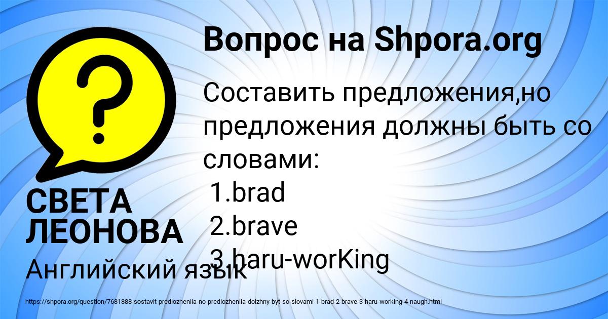 Картинка с текстом вопроса от пользователя СВЕТА ЛЕОНОВА