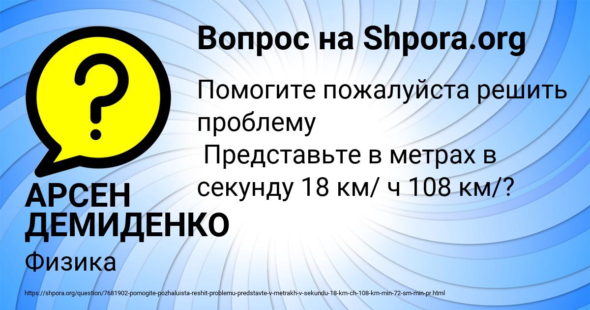 Картинка с текстом вопроса от пользователя АРСЕН ДЕМИДЕНКО