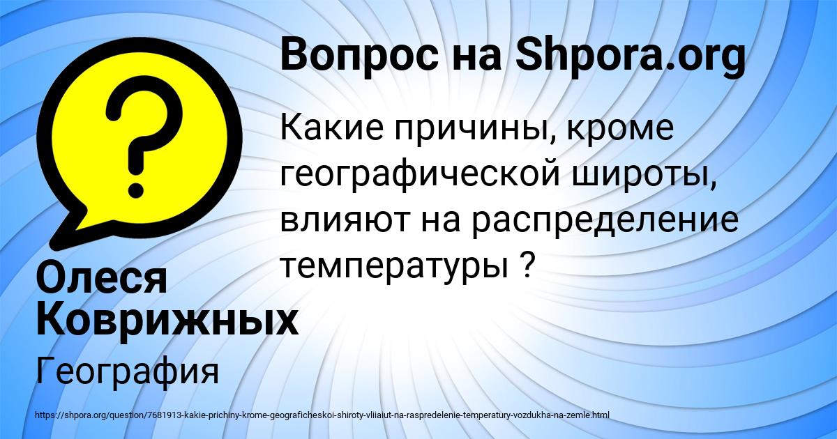 Картинка с текстом вопроса от пользователя Олеся Коврижных