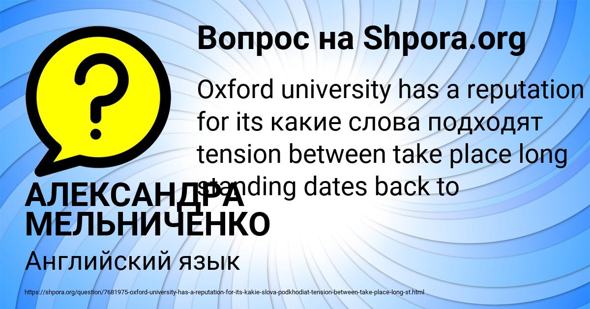 Картинка с текстом вопроса от пользователя АЛЕКСАНДРА МЕЛЬНИЧЕНКО
