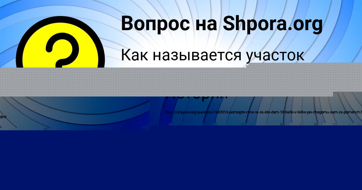 Картинка с текстом вопроса от пользователя Лина Киселёва