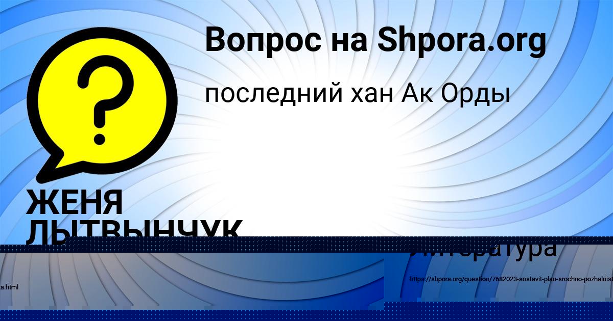 Картинка с текстом вопроса от пользователя АИДА ПАВЛОВСКАЯ