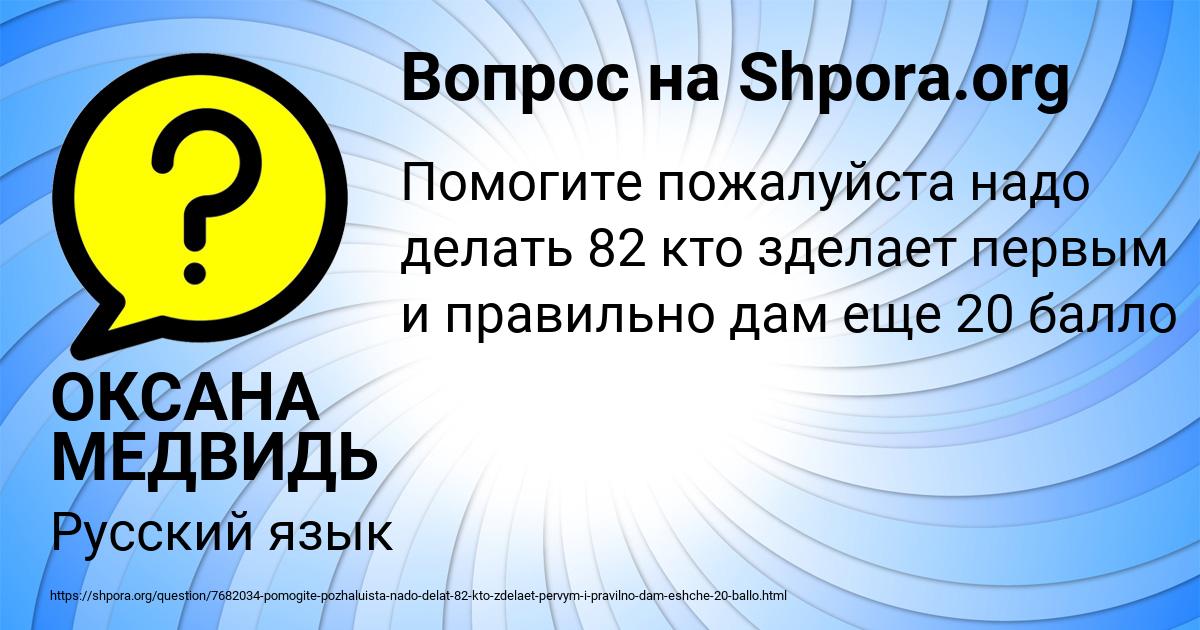 Картинка с текстом вопроса от пользователя ОКСАНА МЕДВИДЬ