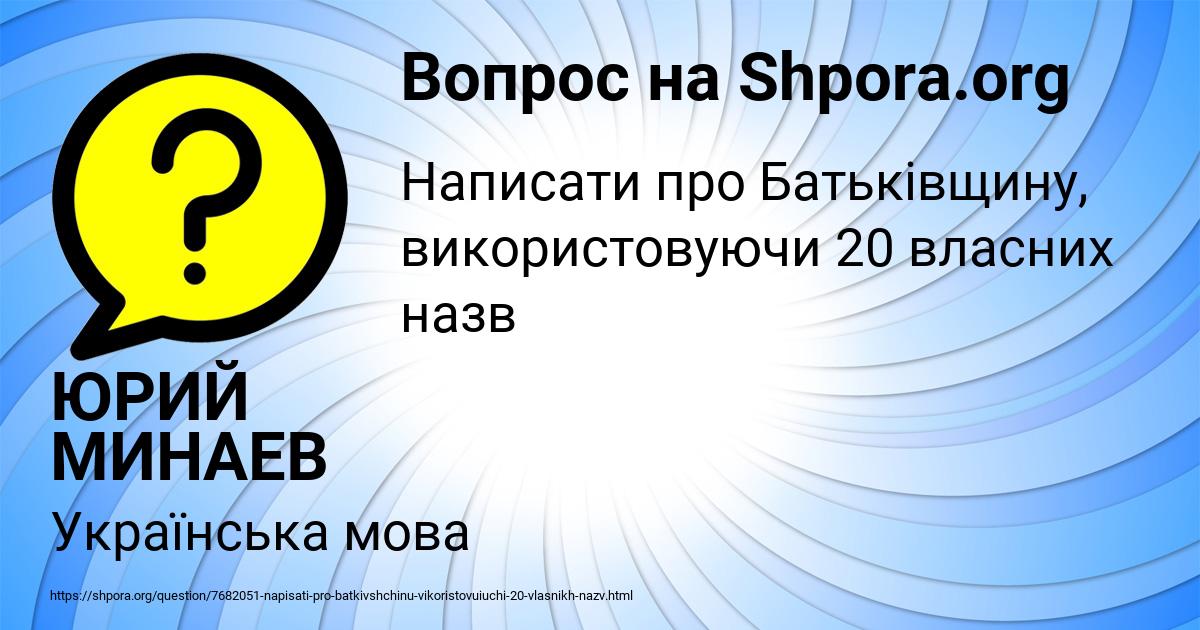 Картинка с текстом вопроса от пользователя ЮРИЙ МИНАЕВ