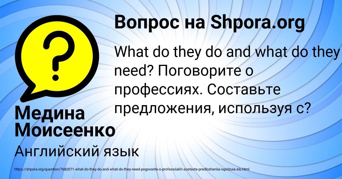 Картинка с текстом вопроса от пользователя Медина Моисеенко