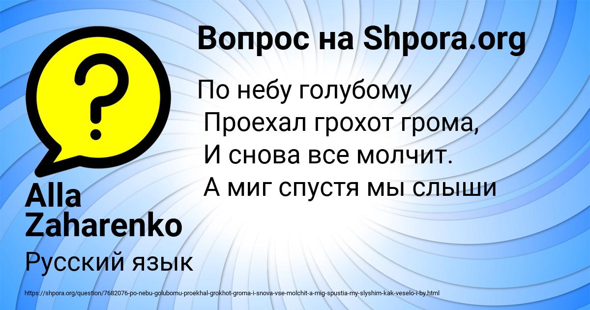 Картинка с текстом вопроса от пользователя Alla Zaharenko
