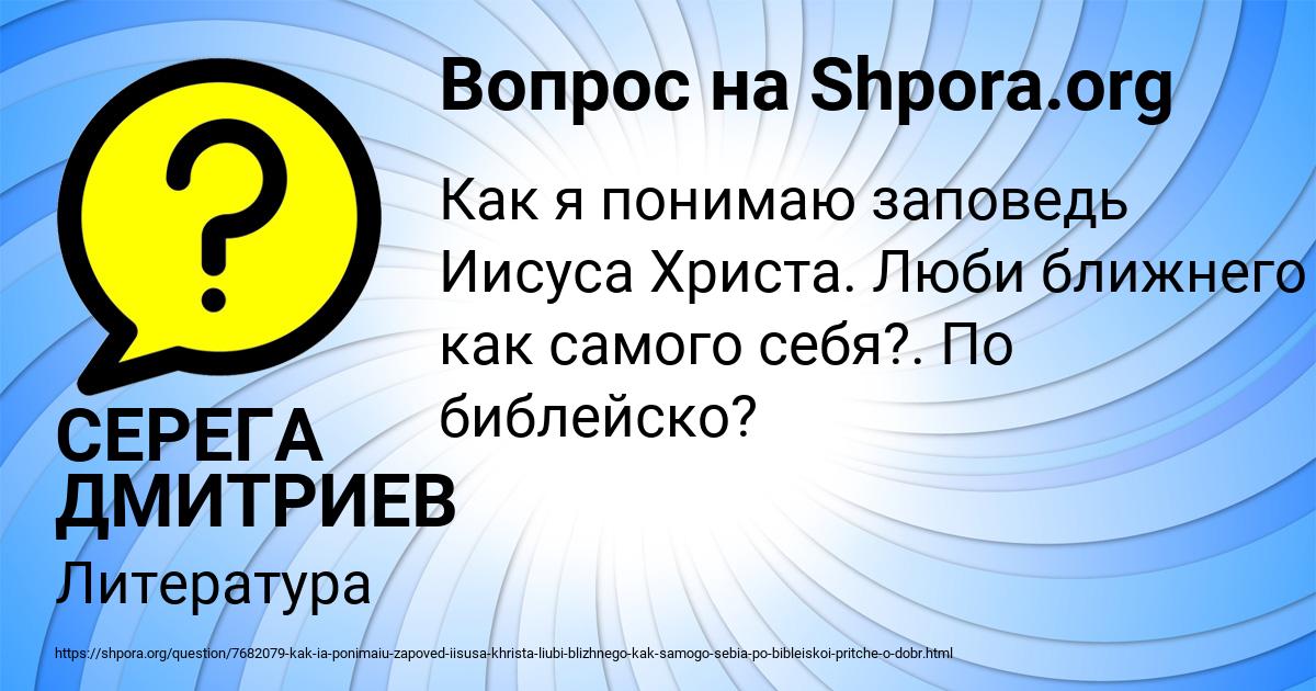 Картинка с текстом вопроса от пользователя СЕРЕГА ДМИТРИЕВ