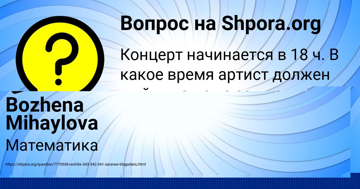Картинка с текстом вопроса от пользователя Дарина Турчыненко