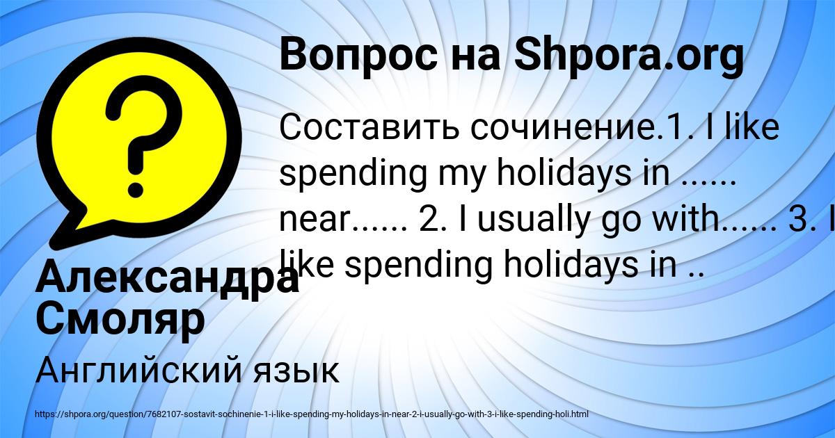 Картинка с текстом вопроса от пользователя Александра Смоляр