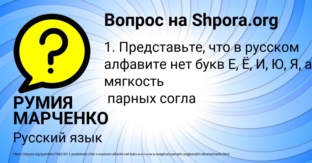 Картинка с текстом вопроса от пользователя РУМИЯ МАРЧЕНКО
