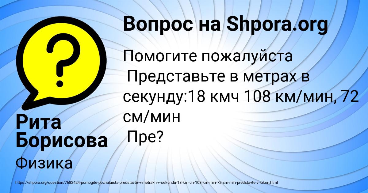 Картинка с текстом вопроса от пользователя Рита Борисова